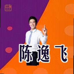陈逸飞